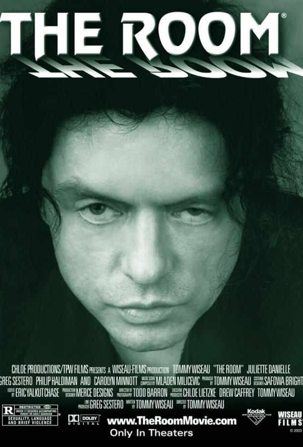 Фильм Комната (2003) смотреть онлайн бесплатно